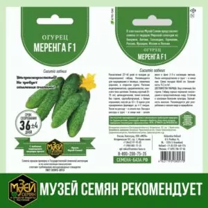 МУЗЕЙ СЕМЯН - проверенные семена агрокультур