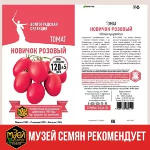 МУЗЕЙ СЕМЯН - проверенные семена агрокультур