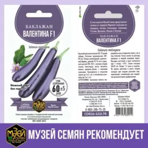 МУЗЕЙ СЕМЯН - проверенные семена агрокультур