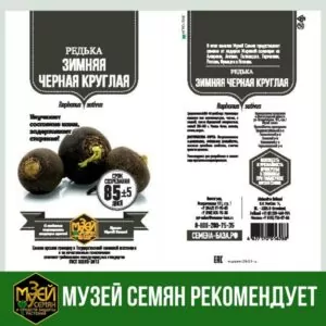 МУЗЕЙ СЕМЯН - проверенные семена агрокультур