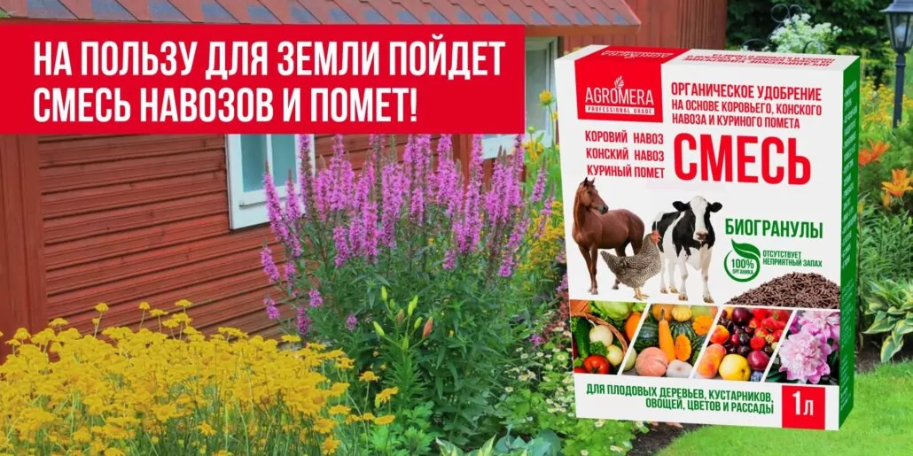 гранулированный навоз купить